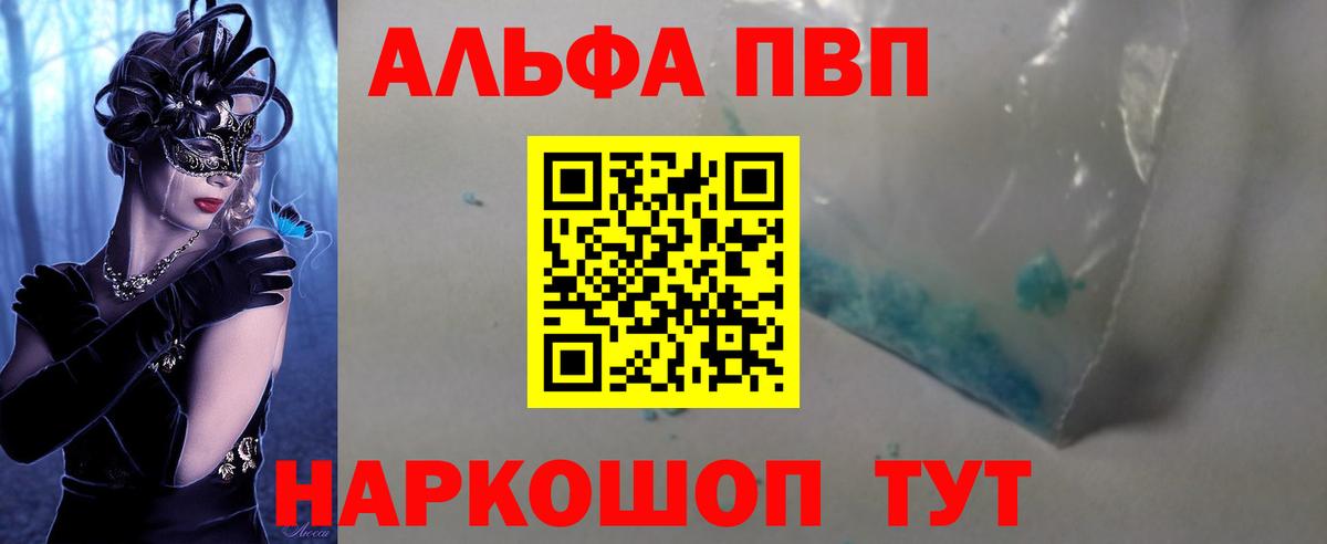 Alpha-PVP крисы CK  А ПВП  Люберцы  A-PVP Соль  Альфа ПВП кристаллы  Вход с VPN 
