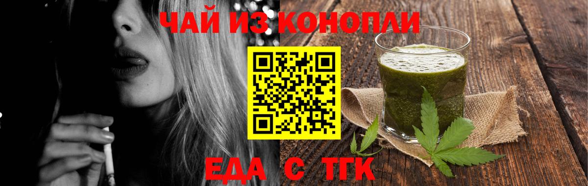 Cannafood марихуана  Вход с VPN  Люберцы 