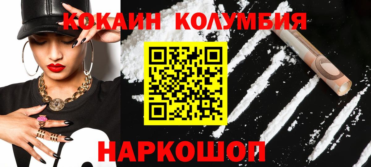 Люберцы  КОКАИН  Вход с VPN  COCAIN FishScale  КОКАИН 97% 