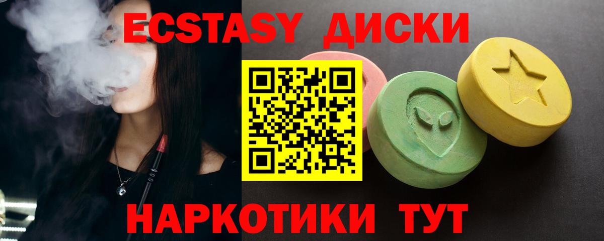 ЭКСТАЗИ 99% Люберцы