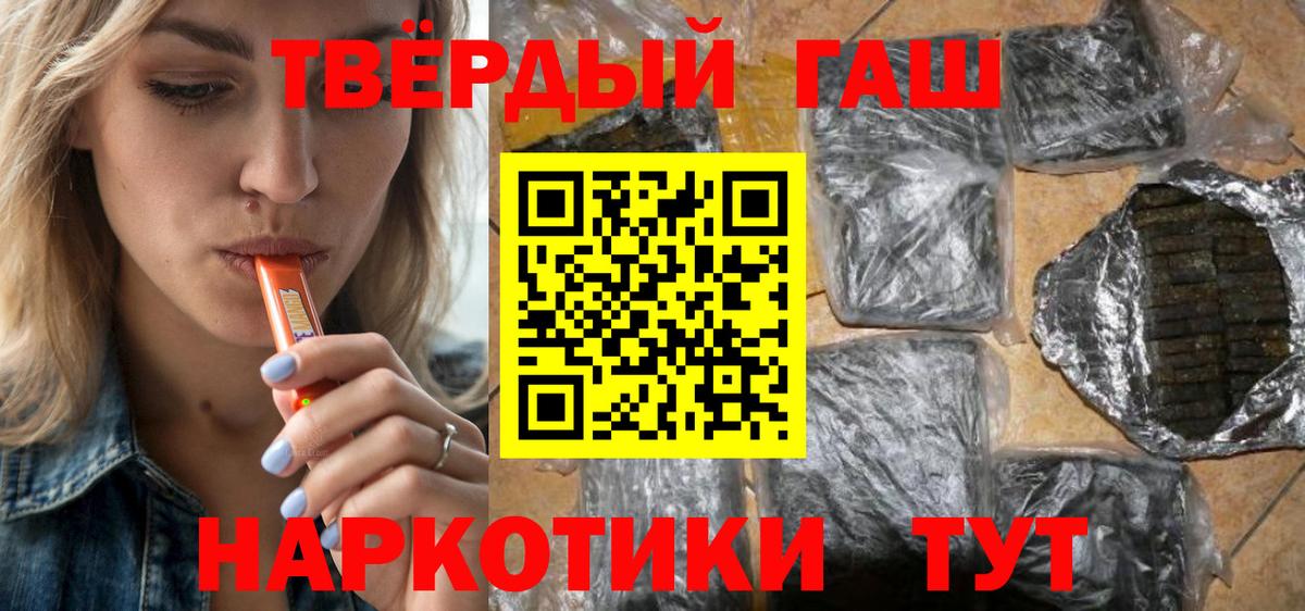 Люберцы  ГАШИШ Ice-O-Lator  ГАШИШ хэш  Гашиш  Вход с VPN 