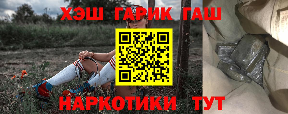 ГАШИШ убойный Люберцы