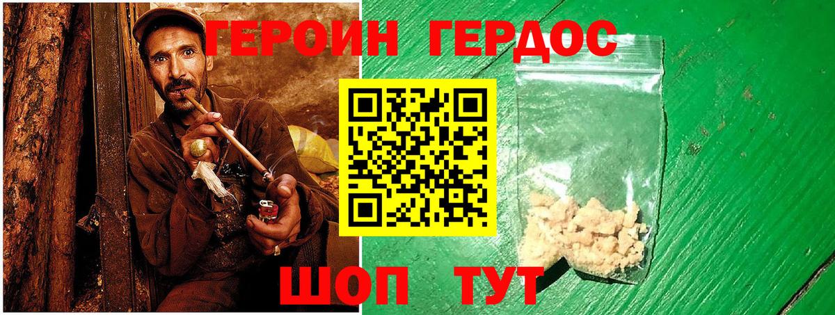 Героин герыч  Вход с VPN  Люберцы 