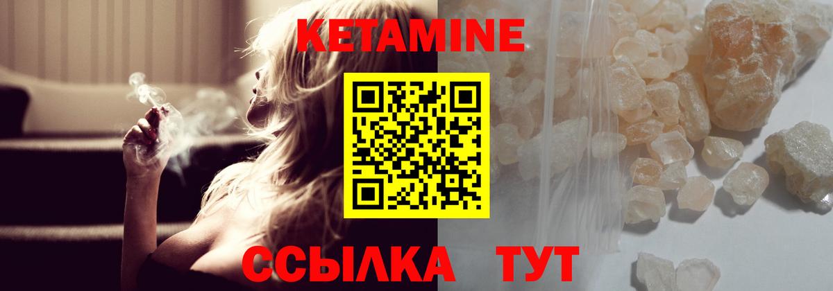 ссылка на мегу сайт  Вход с VPN  Кетамин VHQ  Люберцы  КЕТАМИН ketamine 