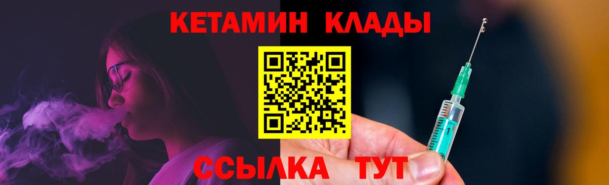КЕТАМИН VHQ Люберцы