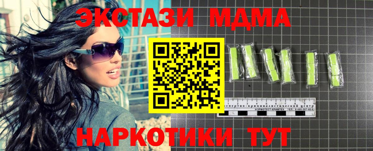 Люберцы  МДМА crystal  MDMA Molly  МДМА  Вход с VPN 