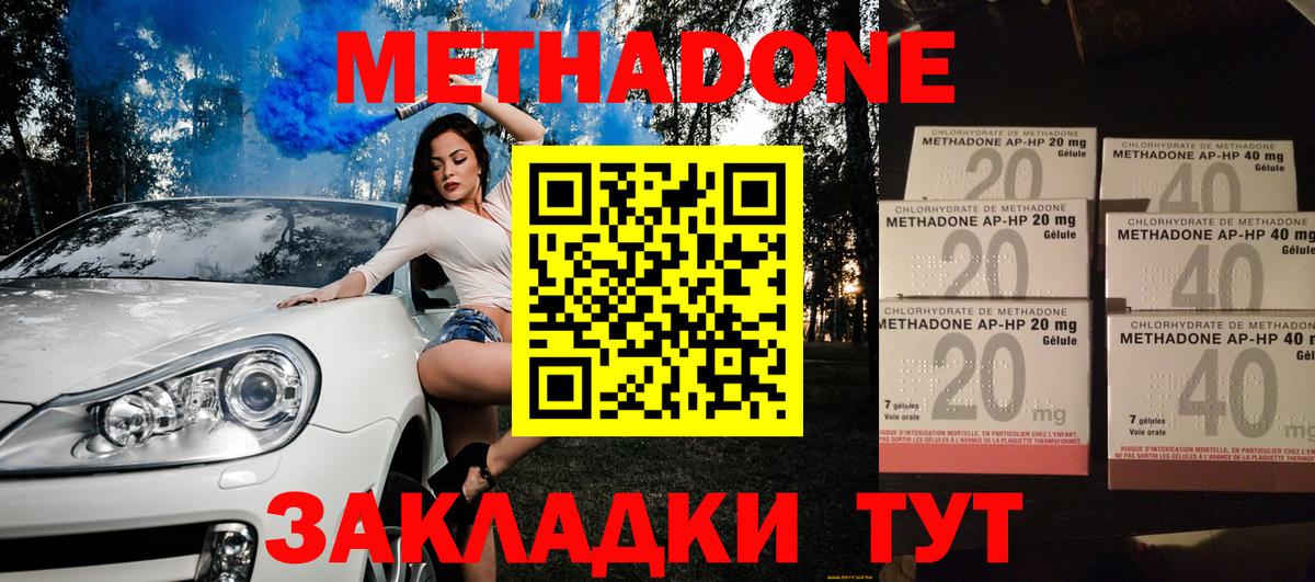 гидра ССЫЛКА  Метадон кристалл  Метадон белоснежный  Вход с VPN  Люберцы 