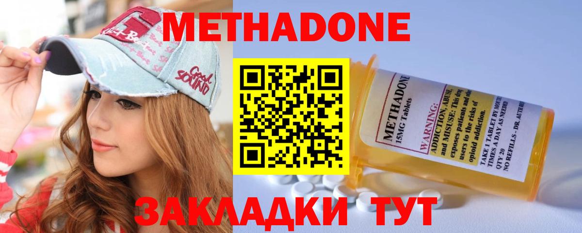 МЕТАДОН VHQ Люберцы