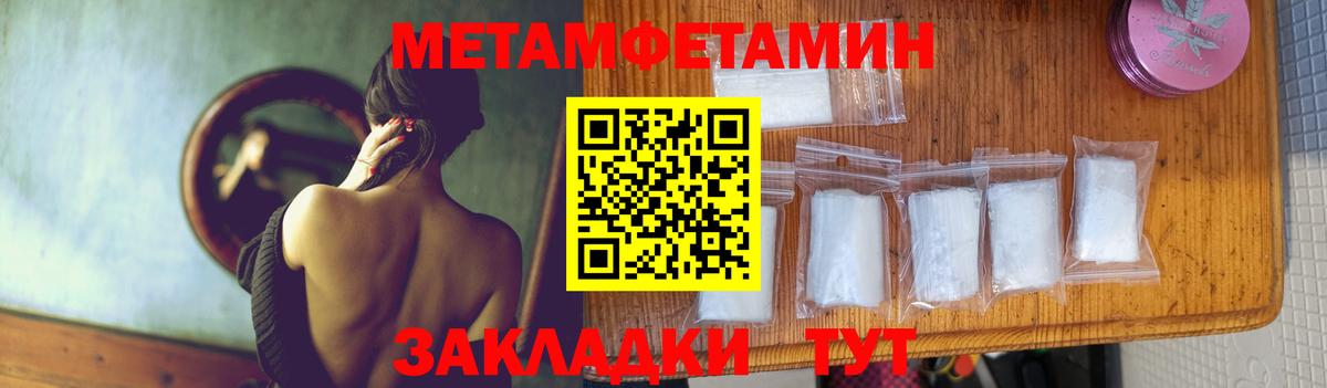 МЕТАМФЕТАМИН мет Люберцы