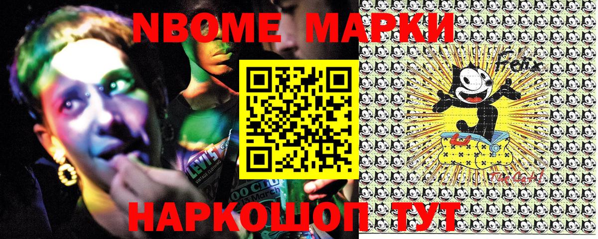 Марки 25I-NBOMe  Вход с VPN  Люберцы  Марки N-bome 1,5мг 