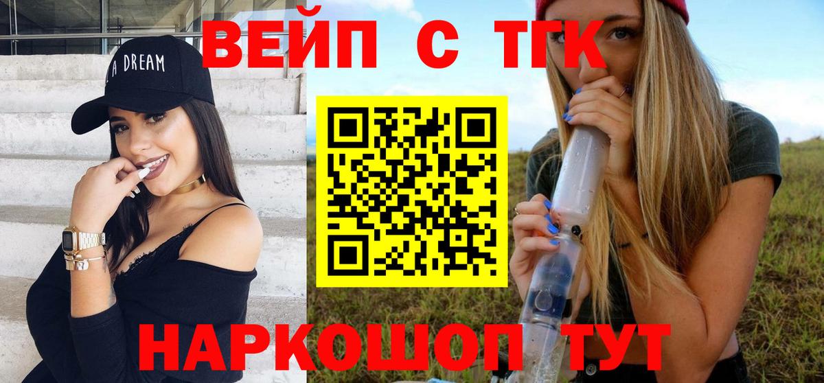 Дистиллят ТГК концентрат  где найти наркотики  Люберцы  Вход с VPN 